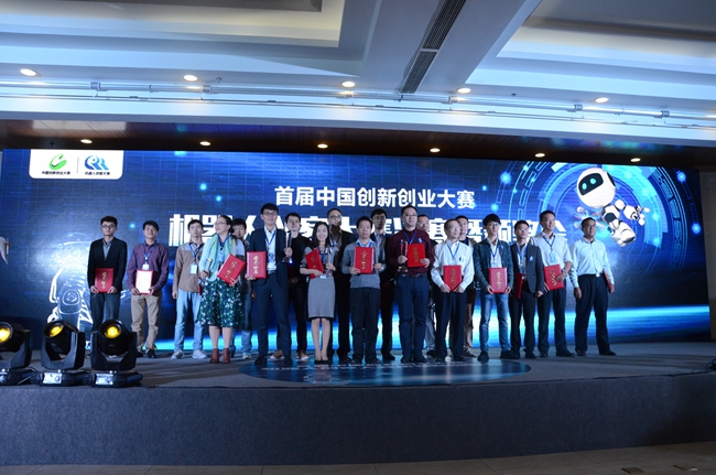 博彩导航参加中国创新创业大赛首届机器人创客大赛..jpg