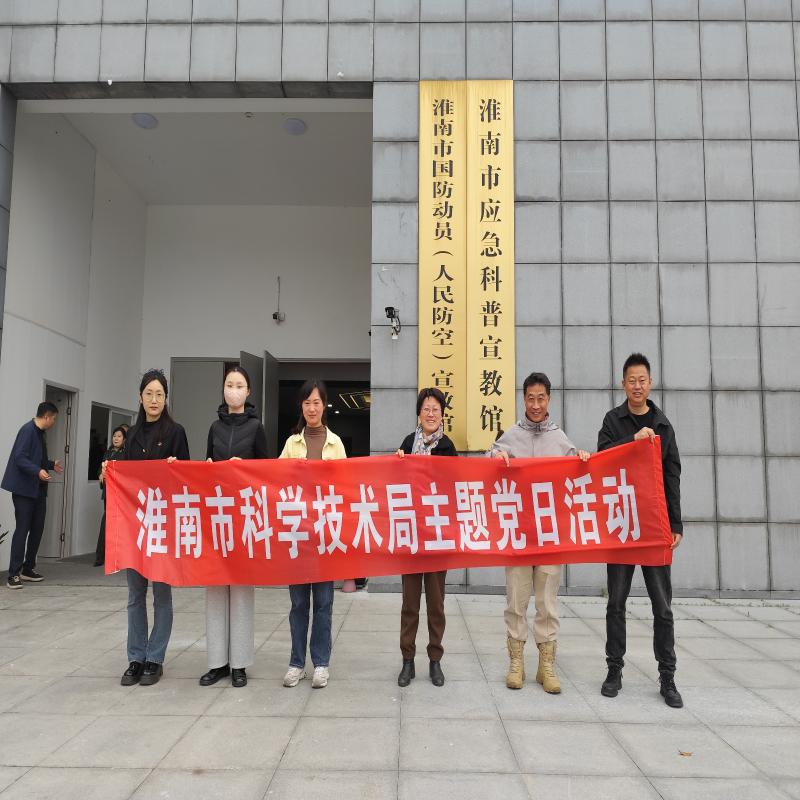 博彩导航赴国防动员（人民防空）宣教馆 开展主题党日活动